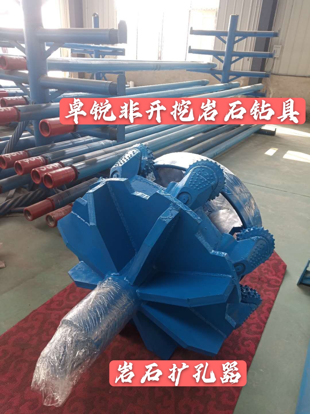 呼倫貝爾天津巖石擴孔器供應(yīng)